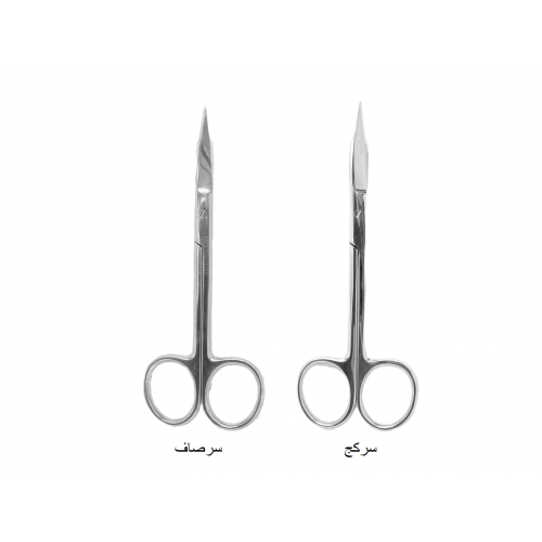 Goldman-Fox Scissors